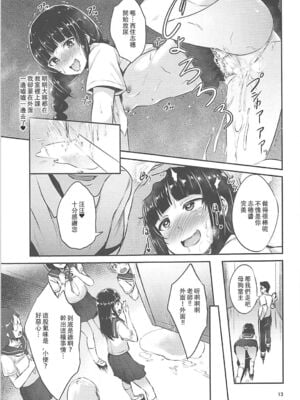[chested (とくぴょん)] 西住流家元の育て方+まほの場合・上下+しつけ方 (ガールズ&パンツァー)[中国翻訳]_012