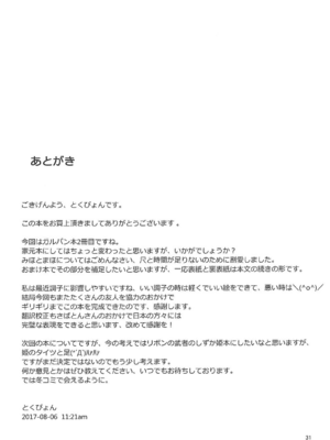 [chested (とくぴょん)] 西住流家元の育て方+まほの場合・上下+しつけ方 (ガールズ&パンツァー)[中国翻訳]_030
