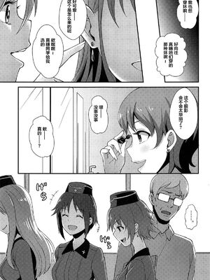 [chested (とくぴょん)] 西住流家元の育て方+まほの場合・上下+しつけ方 (ガールズ&パンツァー)[中国翻訳]_068