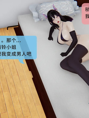 [八爪鱼] 召唤的魅魔是妈妈_1-034