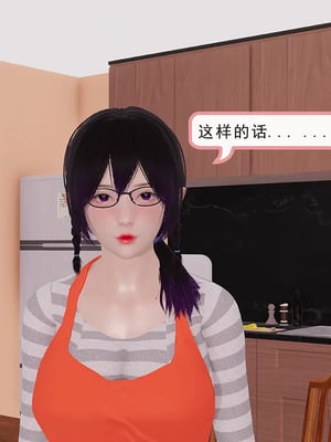 [八爪鱼] 召唤的魅魔是妈妈_1-112