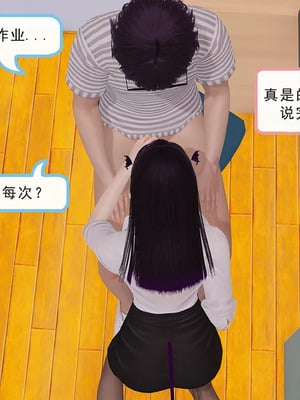 [八爪鱼] 召唤的魅魔是妈妈_1-115