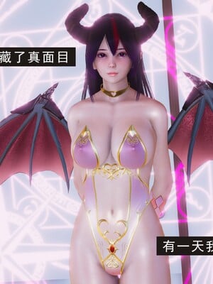 [八爪鱼] 召唤的魅魔是妈妈_2-008