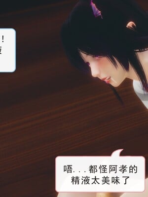 [八爪鱼] 召唤的魅魔是妈妈_2-014