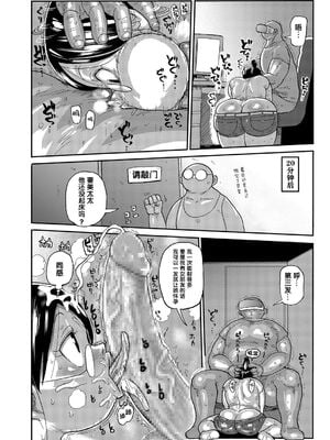 [きぃう] 寝取られ妻の新井さん_013
