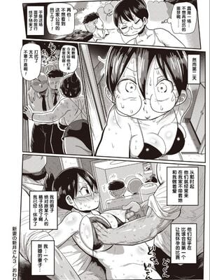 [きぃう] 寝取られ妻の新井さん_067