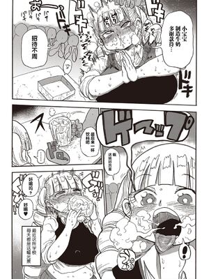 [きぃう] 寝取られ妻の新井さん_146