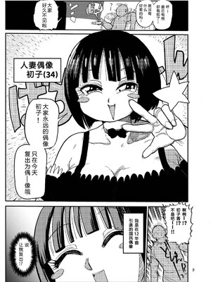 [きぃう] 寝取られ妻の新井さん_188