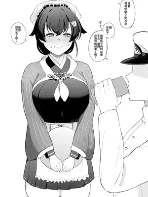 [高饅] Takaman-合集- (艦隊これくしょん -艦これ-)[中国翻訳]_092