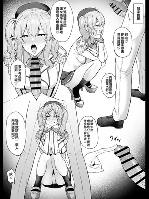 [高饅] Takaman-合集- (艦隊これくしょん -艦これ-)[中国翻訳]_132