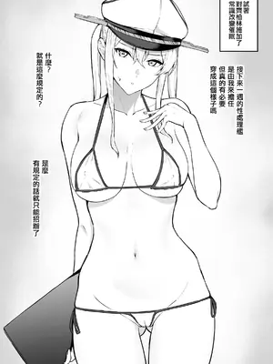 [高饅] Takaman-合集- (艦隊これくしょん -艦これ-)[中国翻訳]_151