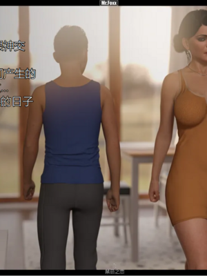 【纯爱母系汉化组】[Mr.Foxx] Forbidden Love 禁忌之爱_05_05_Forbidden_Love_5