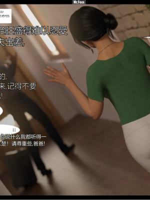 【纯爱母系汉化组】[Mr.Foxx] Forbidden Love 禁忌之爱_07_07_Forbidden_Love_7