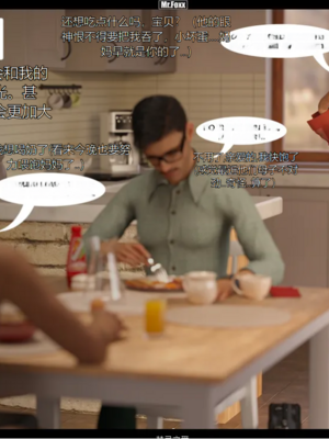 【纯爱母系汉化组】[Mr.Foxx] Forbidden Love 禁忌之爱_21_21_Forbidden_Love_21