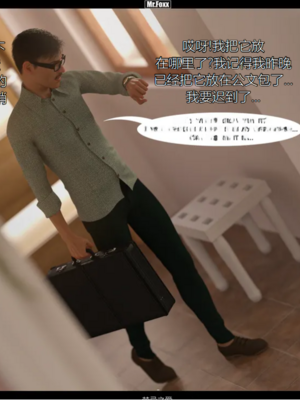 【纯爱母系汉化组】[Mr.Foxx] Forbidden Love 禁忌之爱_24_24_Forbidden_Love_24