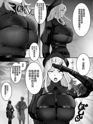 [チームサザンドラ (後藤マサキの野望)] 軍人スパイ、メイドになる。〜私、絶対失敗しないので!自国のためなら手コキも一切妥協しない冷酷無慈悲な軍女VS絶対分からせおじさん!〜 [Amerins漢化] [DL版]_17