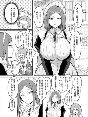 [すけべ発電所 (発電ペンギン)] 憧れの先輩メイド長の夜伽を見学 [DL版]_03