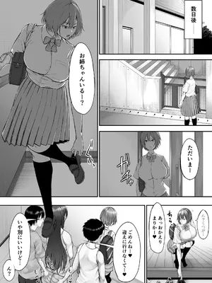 [とりもも] ヒミツの性教室〜肉欲の館〜2_08