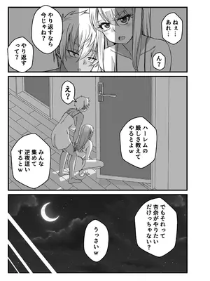 [なのかH] 宝くじ12億当選！〜エロに全投資して、ハーレム御殿建設！！4_07