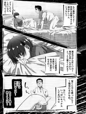 [なのかH] 宝くじ12億当選！〜エロに全投資して、ハーレム御殿建設！！4_59