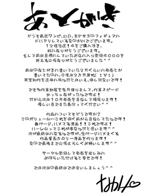 [なのかH] 宝くじ12億当選！〜エロに全投資して、ハーレム御殿建設！！4_75