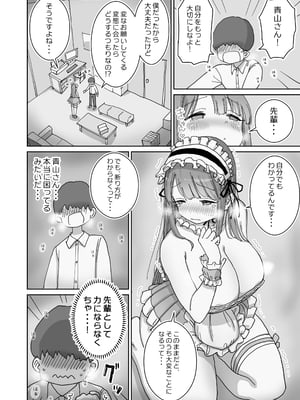 [ひやしまくら] 頼めばコスプレハメ撮り生えっちさせてくれる写真部後輩の青山さん_13