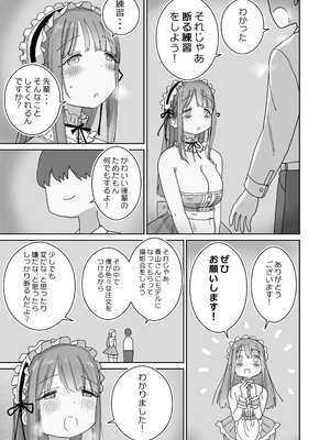 [ひやしまくら] 頼めばコスプレハメ撮り生えっちさせてくれる写真部後輩の青山さん_14