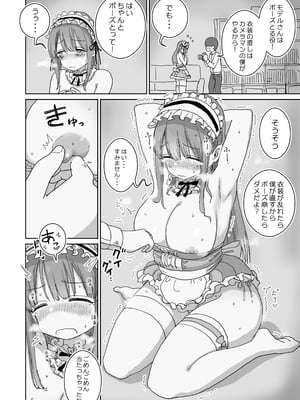 [ひやしまくら] 頼めばコスプレハメ撮り生えっちさせてくれる写真部後輩の青山さん_21