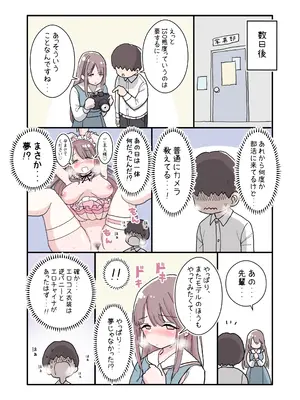 [ひやしまくら] 頼めばコスプレハメ撮り生えっちさせてくれる写真部後輩の青山さん_48