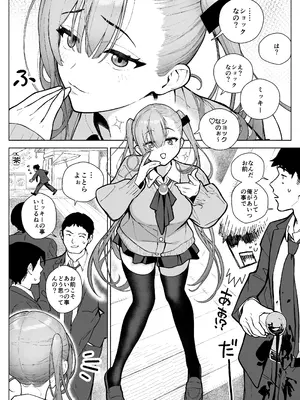 [海尾吸盤 (海の吸盤)] 一軍女子、逆転攻めされる 〜生意気後輩JKが赤面羞恥で二軍男子にチン媚び淫語を連発_04