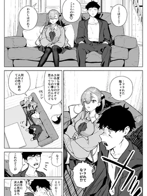 [海尾吸盤 (海の吸盤)] 一軍女子、逆転攻めされる 〜生意気後輩JKが赤面羞恥で二軍男子にチン媚び淫語を連発_06