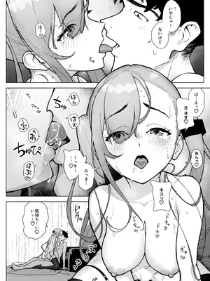 [海尾吸盤 (海の吸盤)] 一軍女子、逆転攻めされる 〜生意気後輩JKが赤面羞恥で二軍男子にチン媚び淫語を連発_28