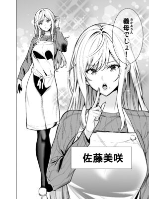 [裏ぽん (ひびぽん)] 禁断の関係を 回避するために ゲスヤリチンに 寝取られます_04