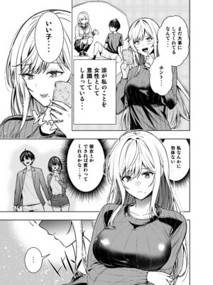 [裏ぽん (ひびぽん)] 禁断の関係を 回避するために ゲスヤリチンに 寝取られます_07