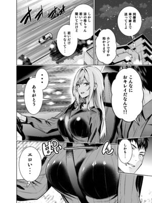 [裏ぽん (ひびぽん)] 禁断の関係を 回避するために ゲスヤリチンに 寝取られます_10