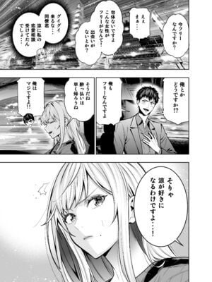 [裏ぽん (ひびぽん)] 禁断の関係を 回避するために ゲスヤリチンに 寝取られます_11