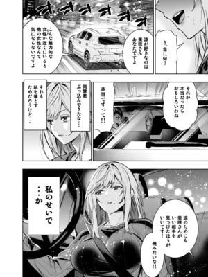 [裏ぽん (ひびぽん)] 禁断の関係を 回避するために ゲスヤリチンに 寝取られます_12