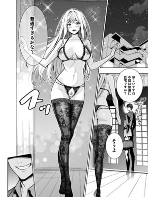 [裏ぽん (ひびぽん)] 禁断の関係を 回避するために ゲスヤリチンに 寝取られます_38