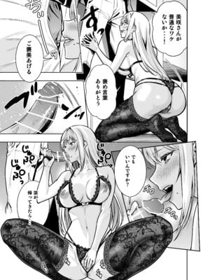 [裏ぽん (ひびぽん)] 禁断の関係を 回避するために ゲスヤリチンに 寝取られます_39