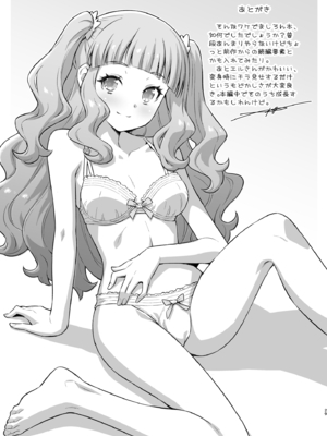 [ACID EATERS (和馬村政)] それは部活じゃありません! (ひろがるスカイ!プリキュア) [个人兴趣汉化] [DL版]_28