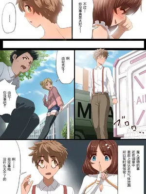 [里中ミハル] 魔槍戦姫アイナ ～心通わせた最強の魔槍少女はクソ野郎の玩具でした～｜魔枪战姬爱娜~心灵相通的最强魔枪少女竟然是那个混蛋的玩具~ [中国翻訳]_031