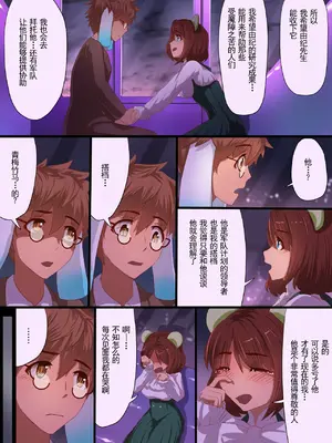 [里中ミハル] 魔槍戦姫アイナ ～心通わせた最強の魔槍少女はクソ野郎の玩具でした～｜魔枪战姬爱娜~心灵相通的最强魔枪少女竟然是那个混蛋的玩具~ [中国翻訳]_043