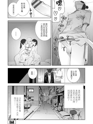 [志乃武丹英] 義妹にわからせられる強制女装義兄 [BLUE氪个人翻译] [DL版]_043