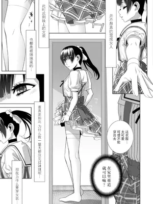[志乃武丹英] 義妹にわからせられる強制女装義兄 [BLUE氪个人翻译] [DL版]_046
