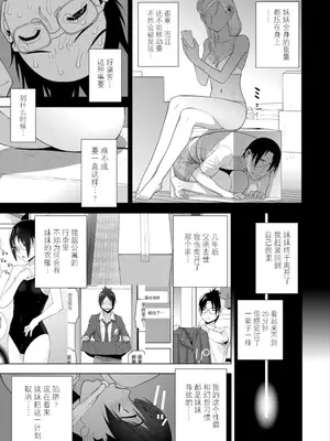 [志乃武丹英] 義妹にわからせられる強制女装義兄 [BLUE氪个人翻译] [DL版]_052