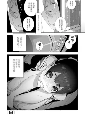 [志乃武丹英] 義妹にわからせられる強制女装義兄 [BLUE氪个人翻译] [DL版]_063