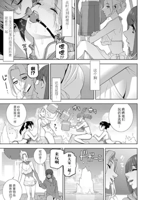 [志乃武丹英] 義妹にわからせられる強制女装義兄 [BLUE氪个人翻译] [DL版]_066