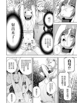 [志乃武丹英] 義妹にわからせられる強制女装義兄 [BLUE氪个人翻译] [DL版]_079