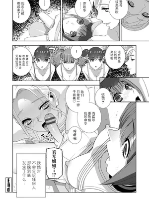[志乃武丹英] 義妹にわからせられる強制女装義兄 [BLUE氪个人翻译] [DL版]_083