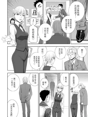 [志乃武丹英] 義妹にわからせられる強制女装義兄 [BLUE氪个人翻译] [DL版]_145